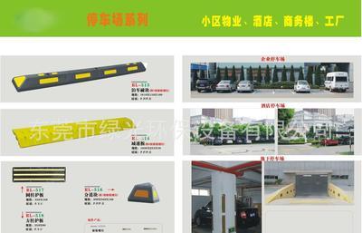 批發(fā)停車減速帶,泊車碰塊,減速板,交通設(shè)備批發(fā) 批發(fā)停車減速帶,泊車碰塊,減速板,交通設(shè)備價格 批發(fā)停車減速帶,泊車碰塊,減速板,交通設(shè)備圖片