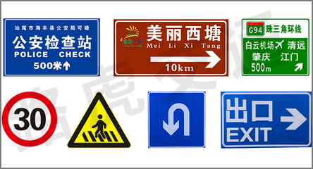 道路交通標(biāo)志牌的設(shè)施服務(wù)也會(huì)存在哪些問(wèn)題_行業(yè)動(dòng)態(tài)_廣州市路虎交通設(shè)施 .