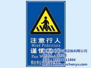 助安交通設(shè)施 圖 交志牌報(bào)價(jià) 交志牌