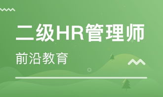 濟(jì)南八里橋人力資源管理師培訓(xùn)班 課程優(yōu)勢(shì)與排名解析